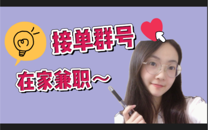 有声书录制|第二波接单群号来啦!多多试音中书几率就会增大!