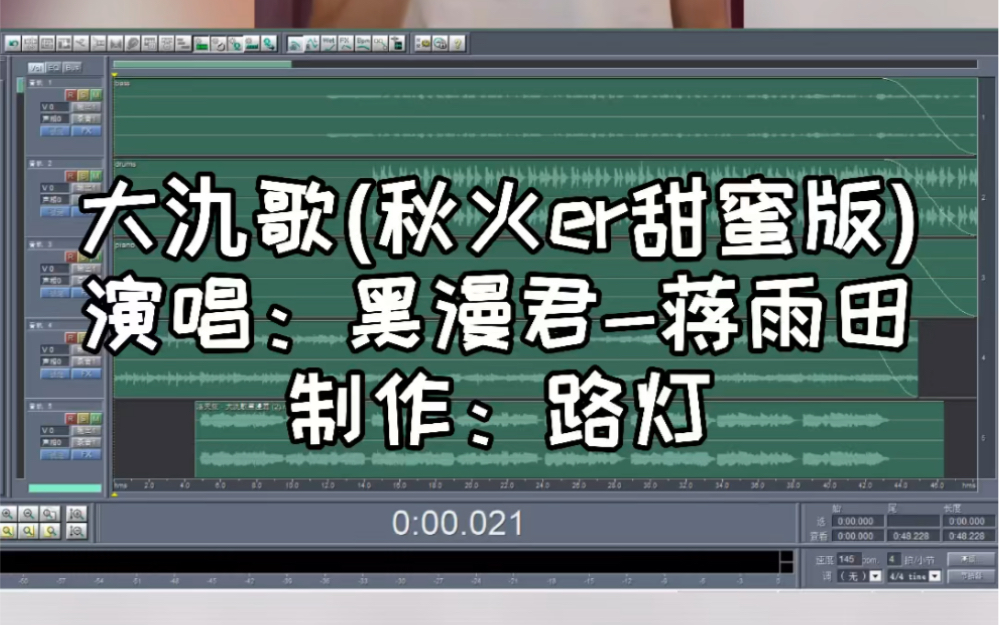 【黑漫君】大氿歌