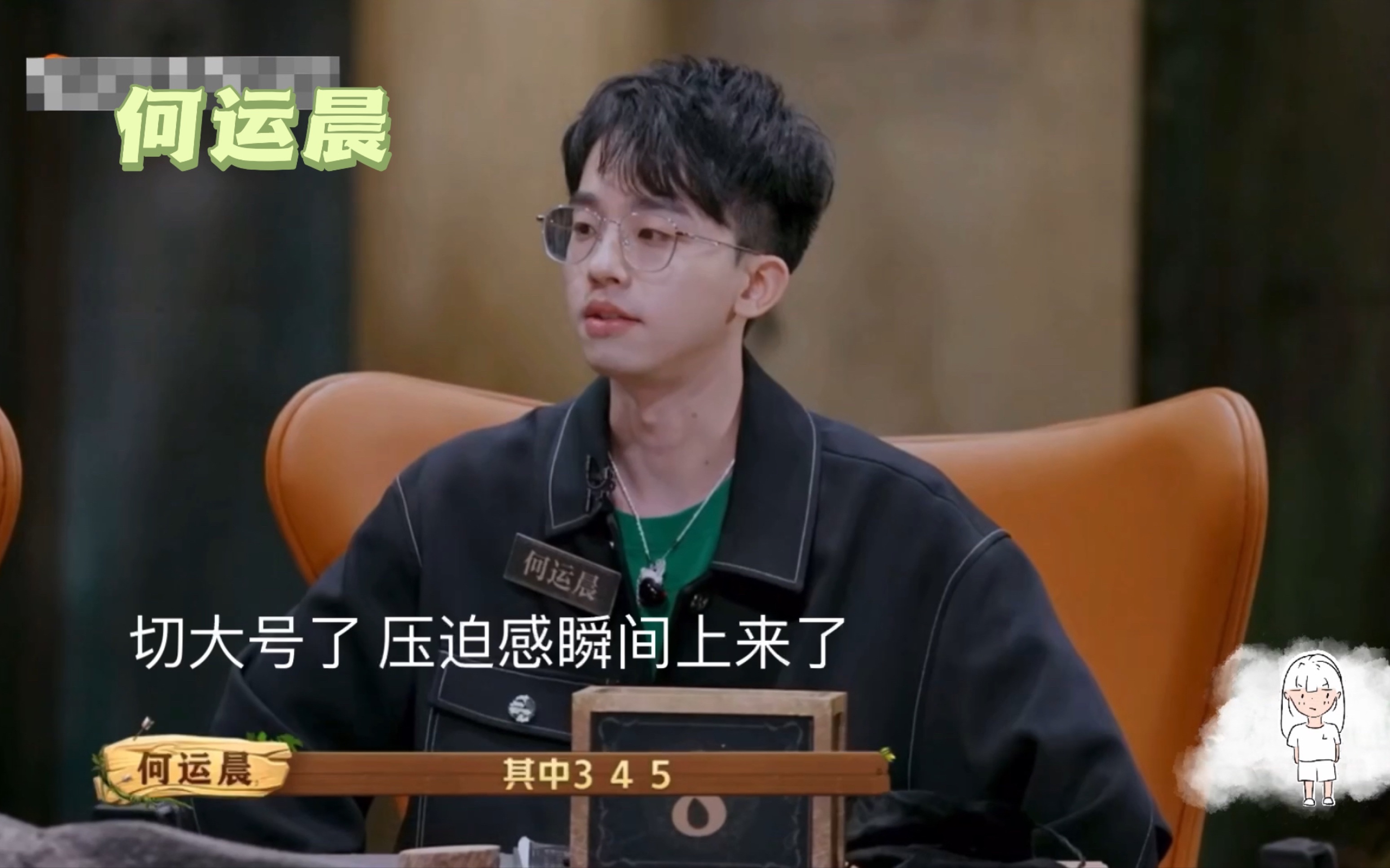 【何运晨】来自律师的压迫感