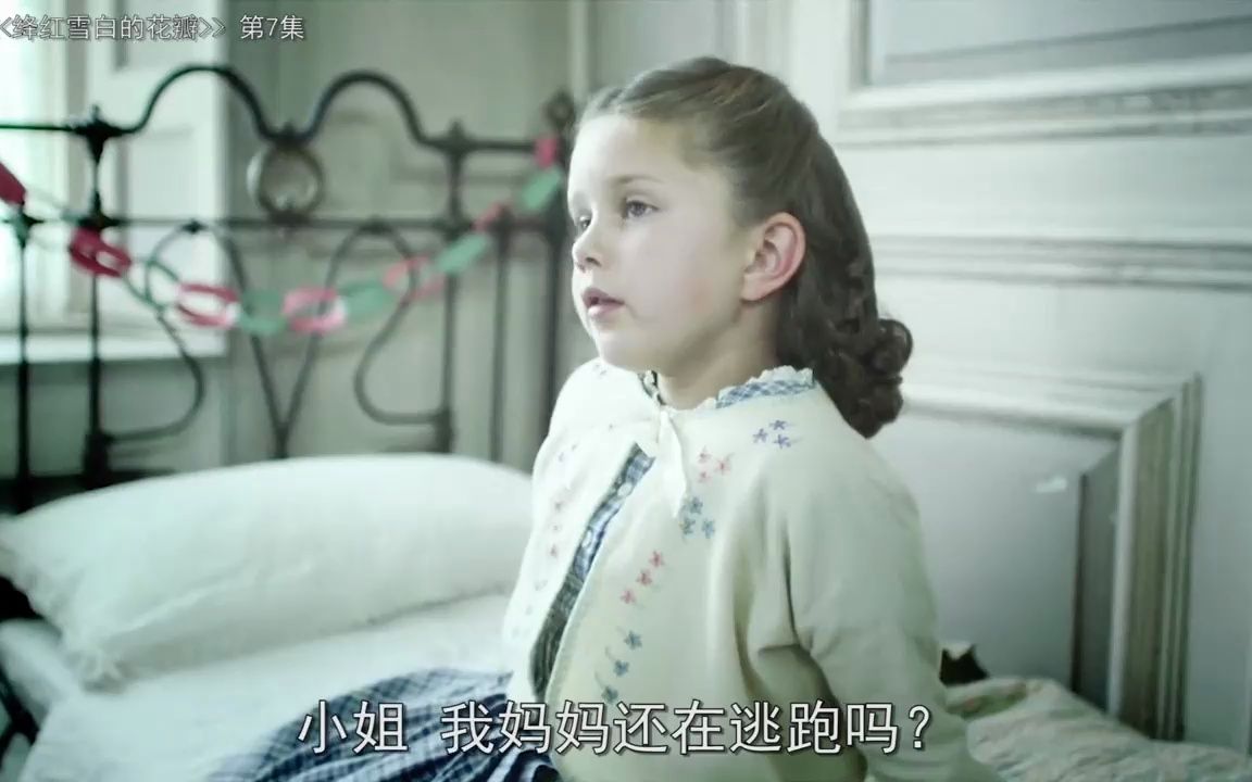 [图]女人逃出黄金囚笼《绛红雪白的花瓣》第7集