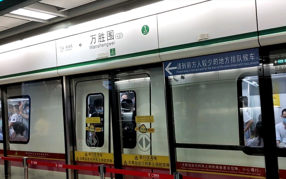 广州地铁4号线万胜围04x109110l5型列车出站站台广播已改提示音