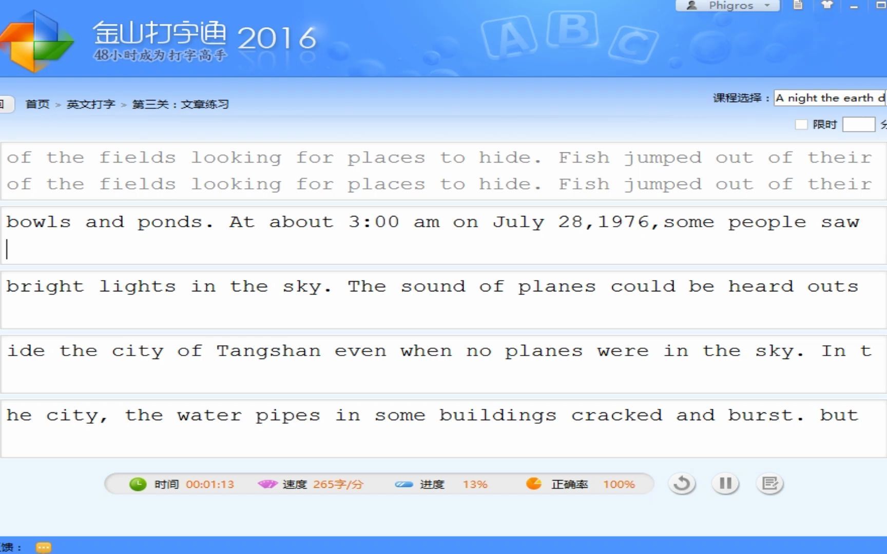 [图]金山打字通英文打字文章练习