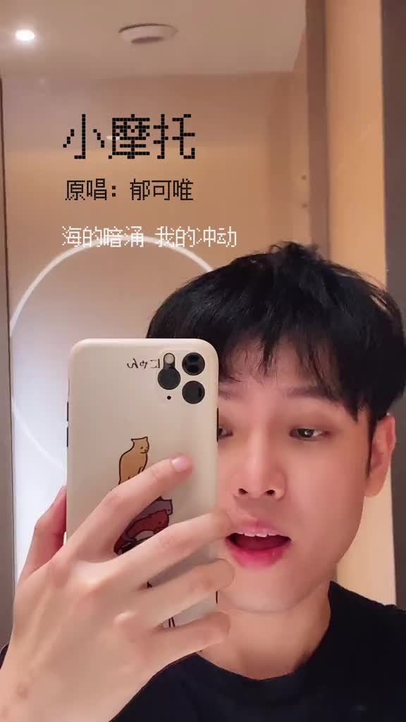 郁可唯唱小摩托好好听喜欢闽南语天气变冷注意防寒不要像我鼻塞