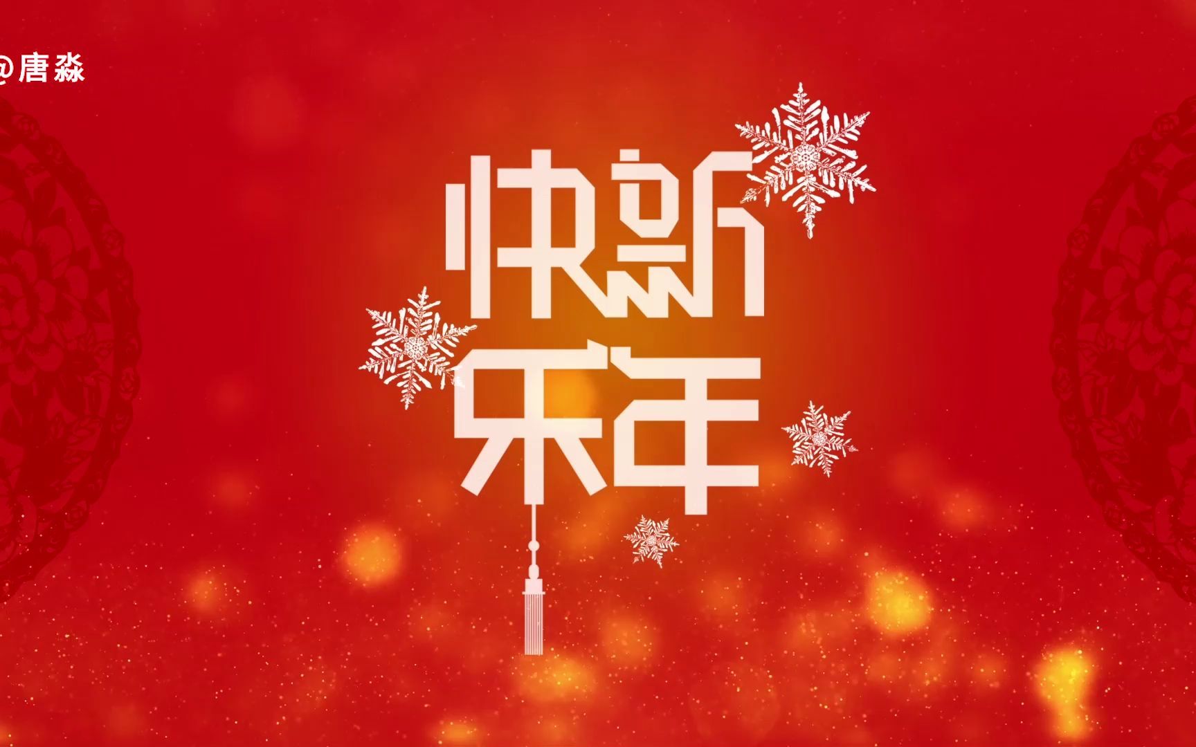 b站新年壁纸图片