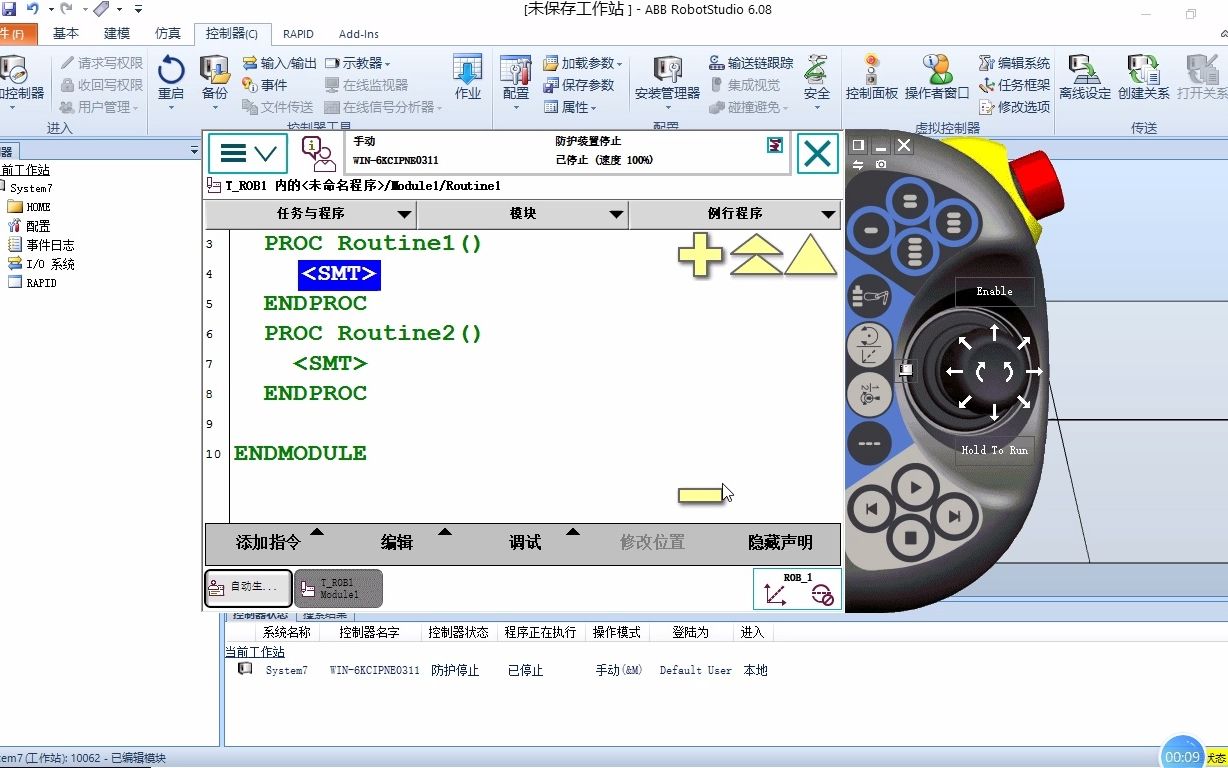 20.工业机器人例行程序参数操作哔哩哔哩bilibili