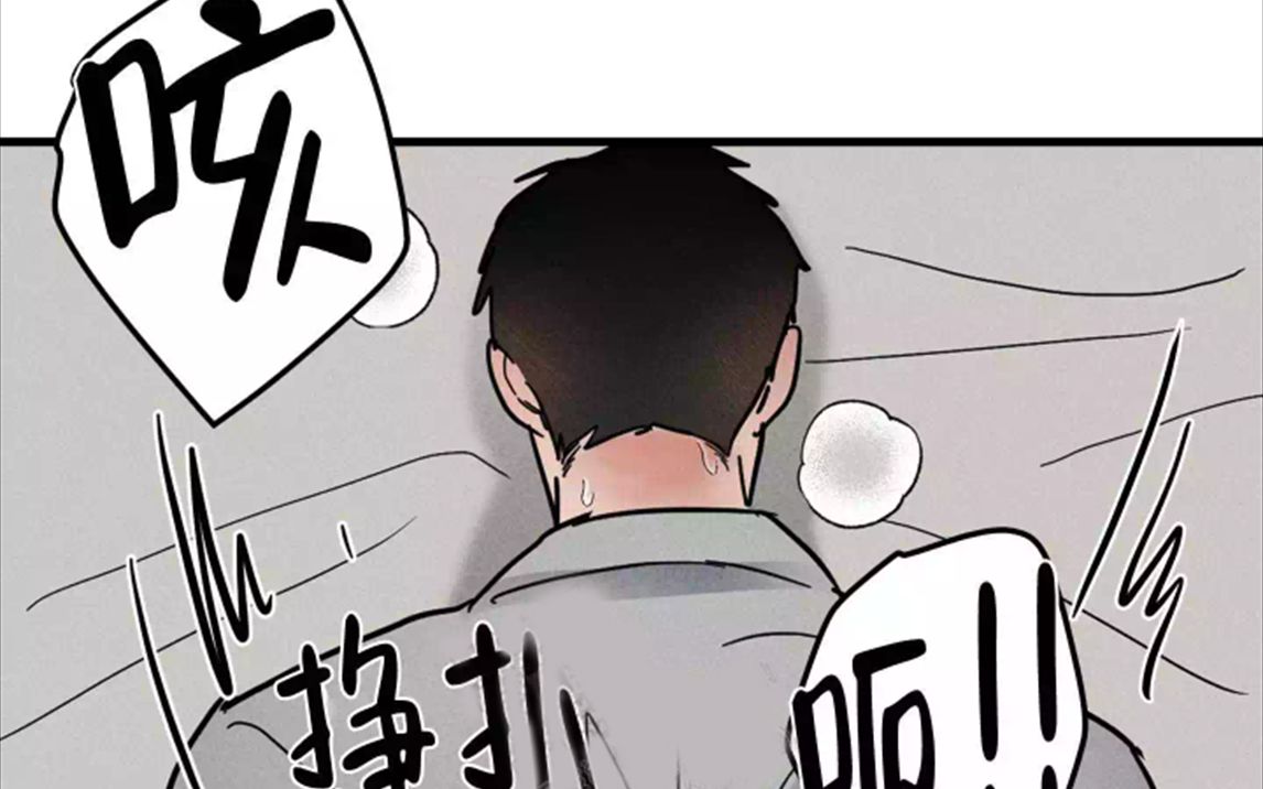 [图]【漫画】被迫做0，要接受被玩弄的命运！《逃不开的命运》