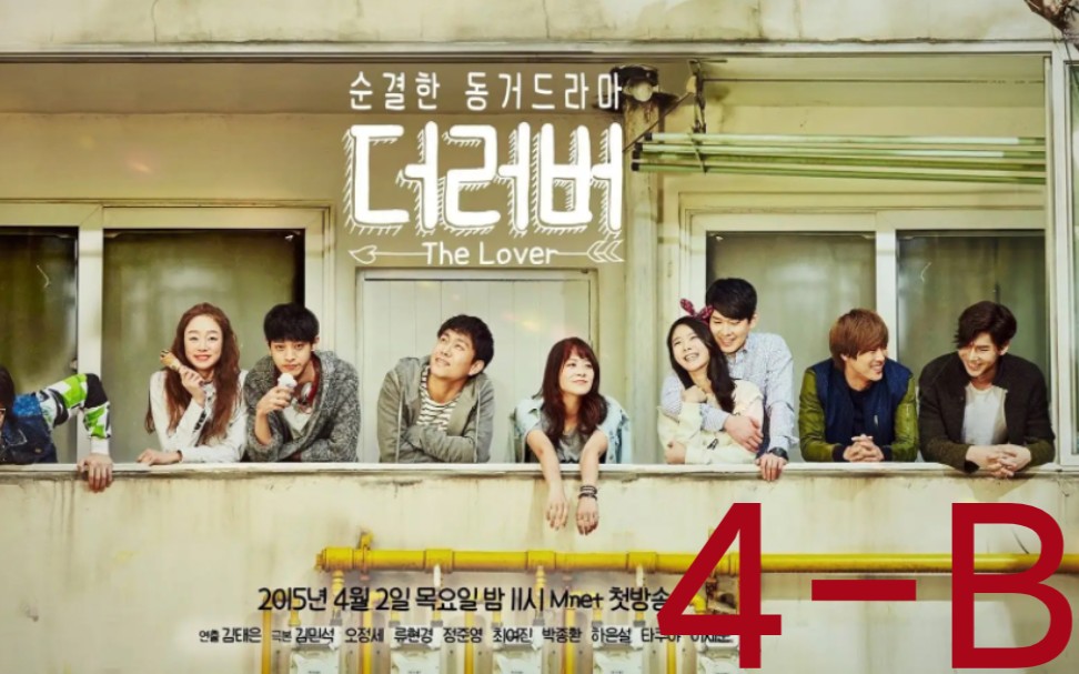 韩国十九禁电视剧:《The Lover》4B哔哩哔哩bilibili