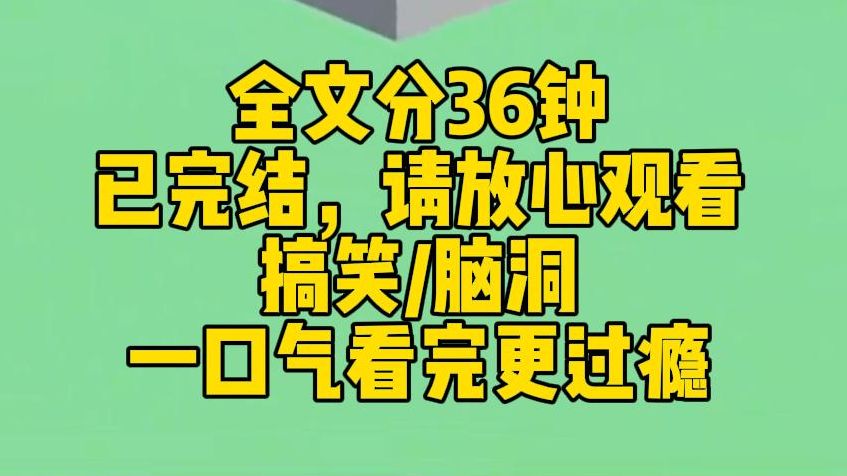 【完结文】我受邀参加恐怖综艺,半夜被人推进停尸房. 结果我一边嘤嘤嘤,一边对镜自拍打卡. 叮——签到成功,恭喜获得湘西赶尸术! 我挥了挥手,尸...