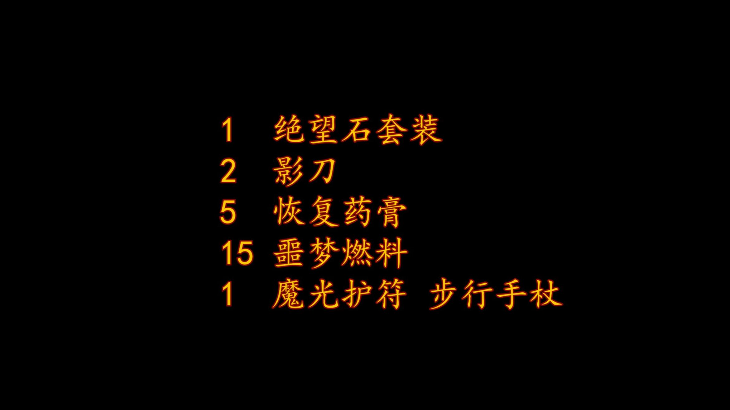 麦斯威尔单人简单思路打法过蜂王饥荒联机版