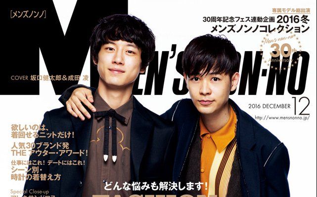 【MEN'S NONNO】2016年12月号 封面拍摄哔哩哔哩bilibili