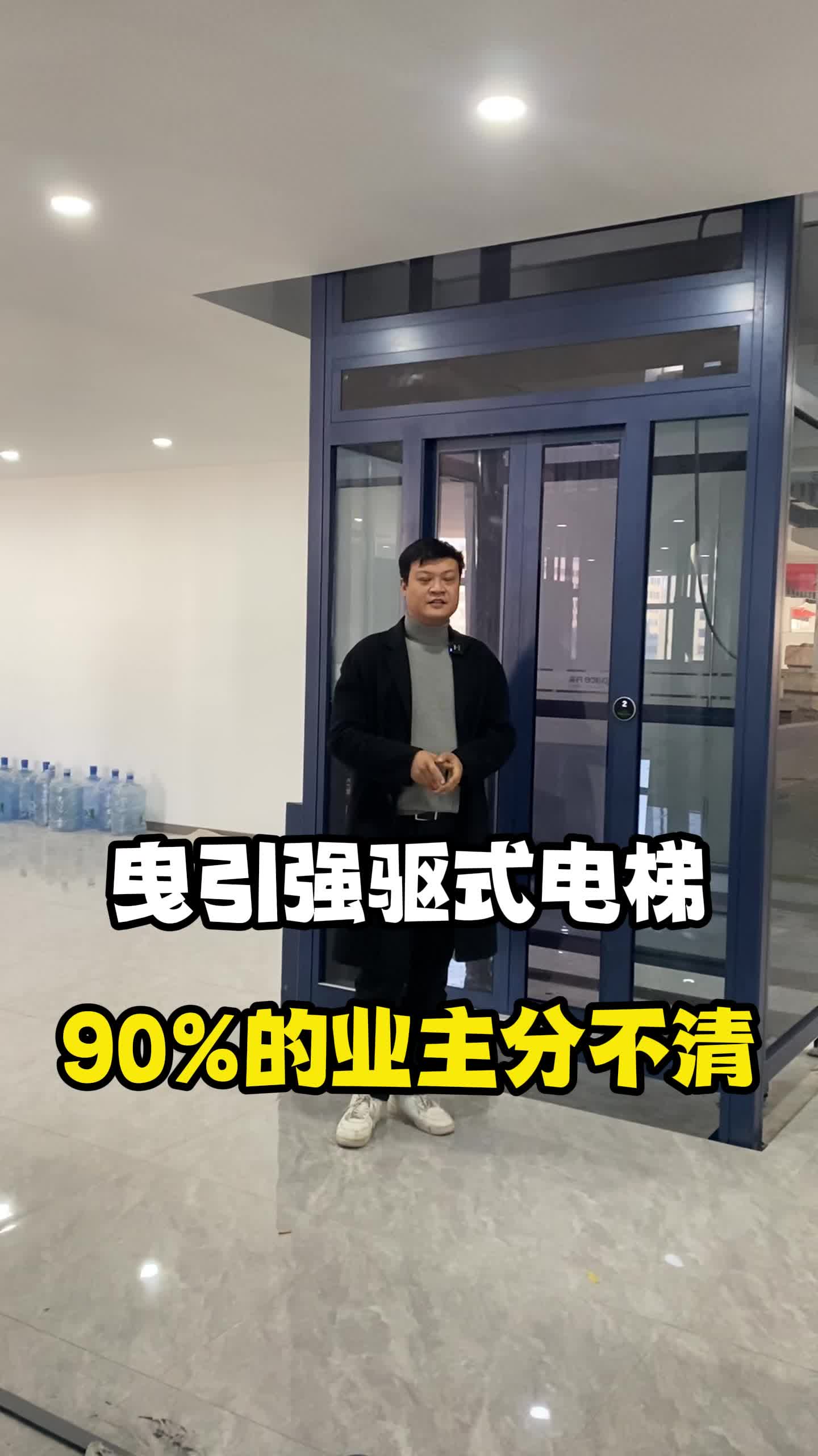 曳引强驱式电梯 90%的业主＂傻傻＂分不清哔哩哔哩bilibili