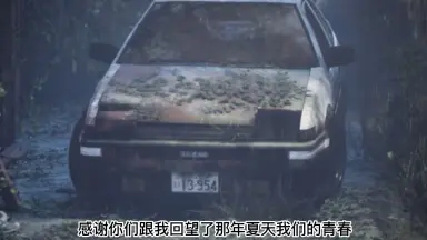 藤原拓海AE86-哔哩哔哩_Bilibili