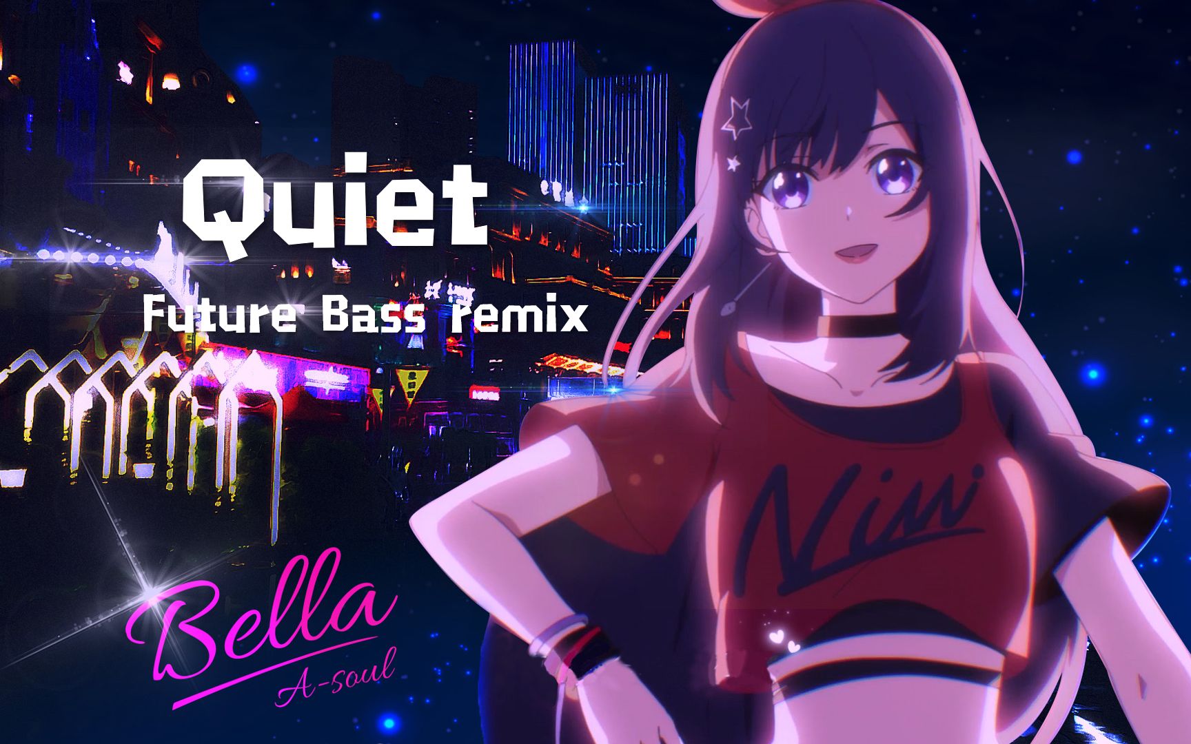 [图]【A-SOUL】Quiet (FutureBass remix) 枝江电音节了解一下？