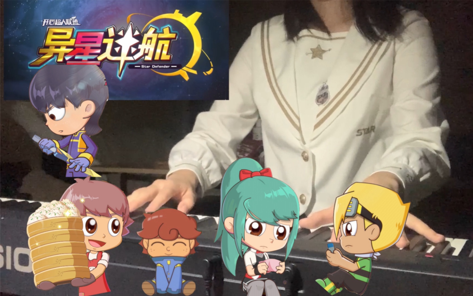 【开联】『异星迷航op』《绘梦者》钢琴改编版93