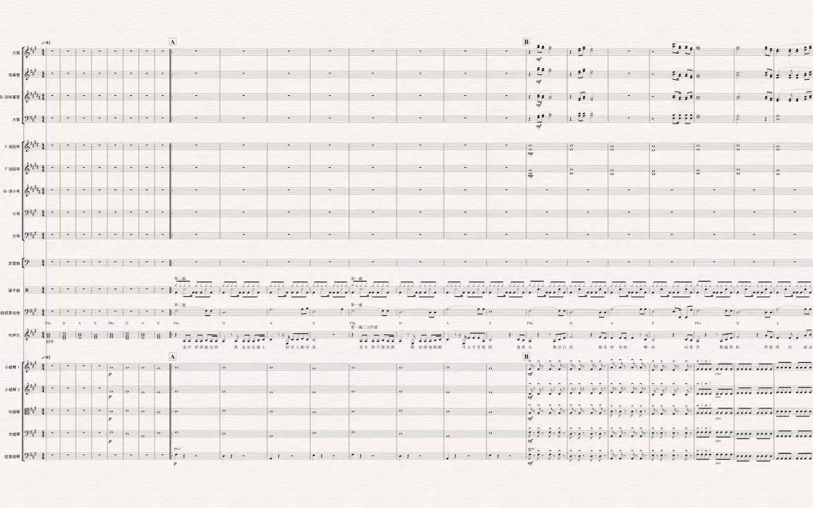 [图]歌曲《$$答案》管弦乐与电声混合乐队伴奏总谱