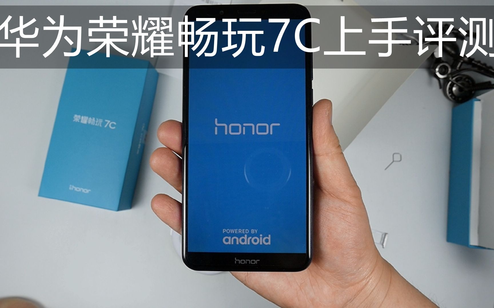华为荣耀畅玩7c上手评测800元买了一台感觉没亏