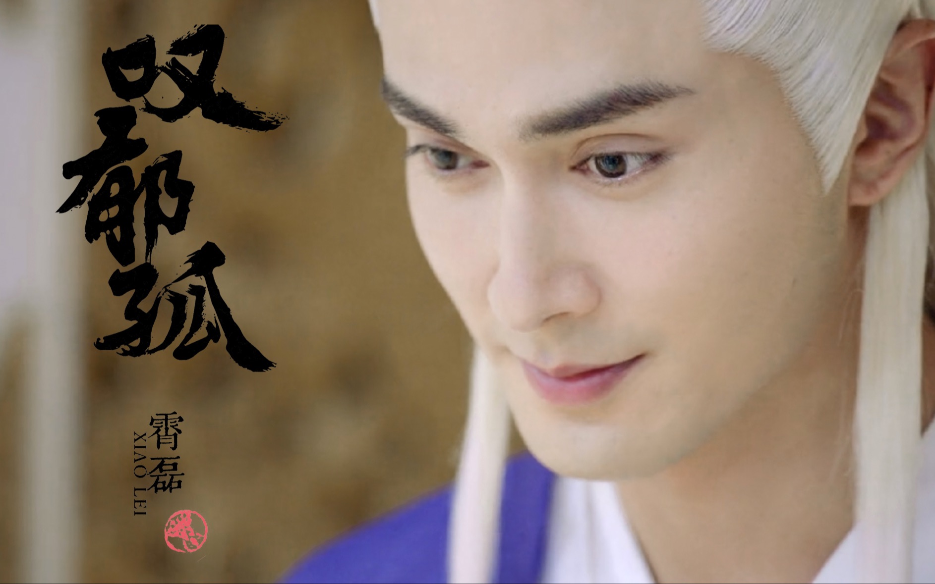 【枕上书·高伟光】叹郁孤|东华帝君个人舔颜向cut 这位空巢老人怎么