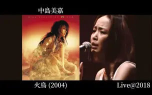 Download Video: 【中岛美嘉 - 火の鸟】Live@2018 Primium Live in 神奈川