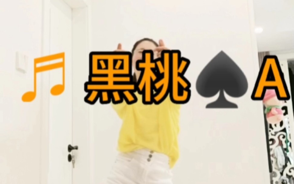 [图]08.黑桃♠️A