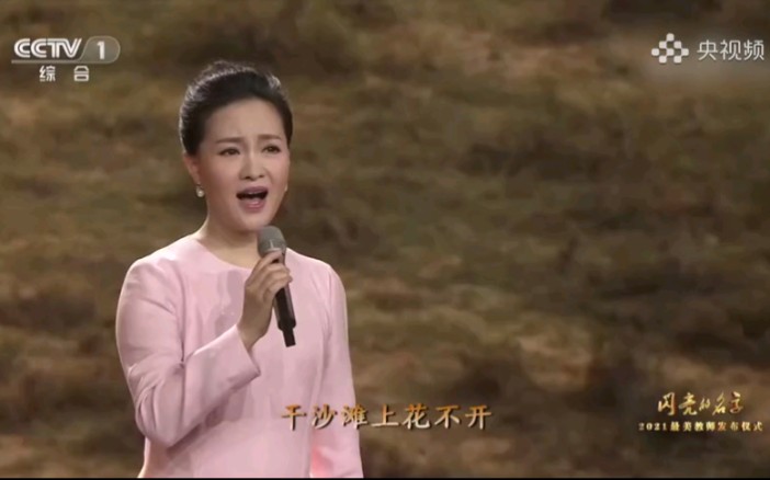 [图]雷佳演唱歌曲《花儿一唱天下春》