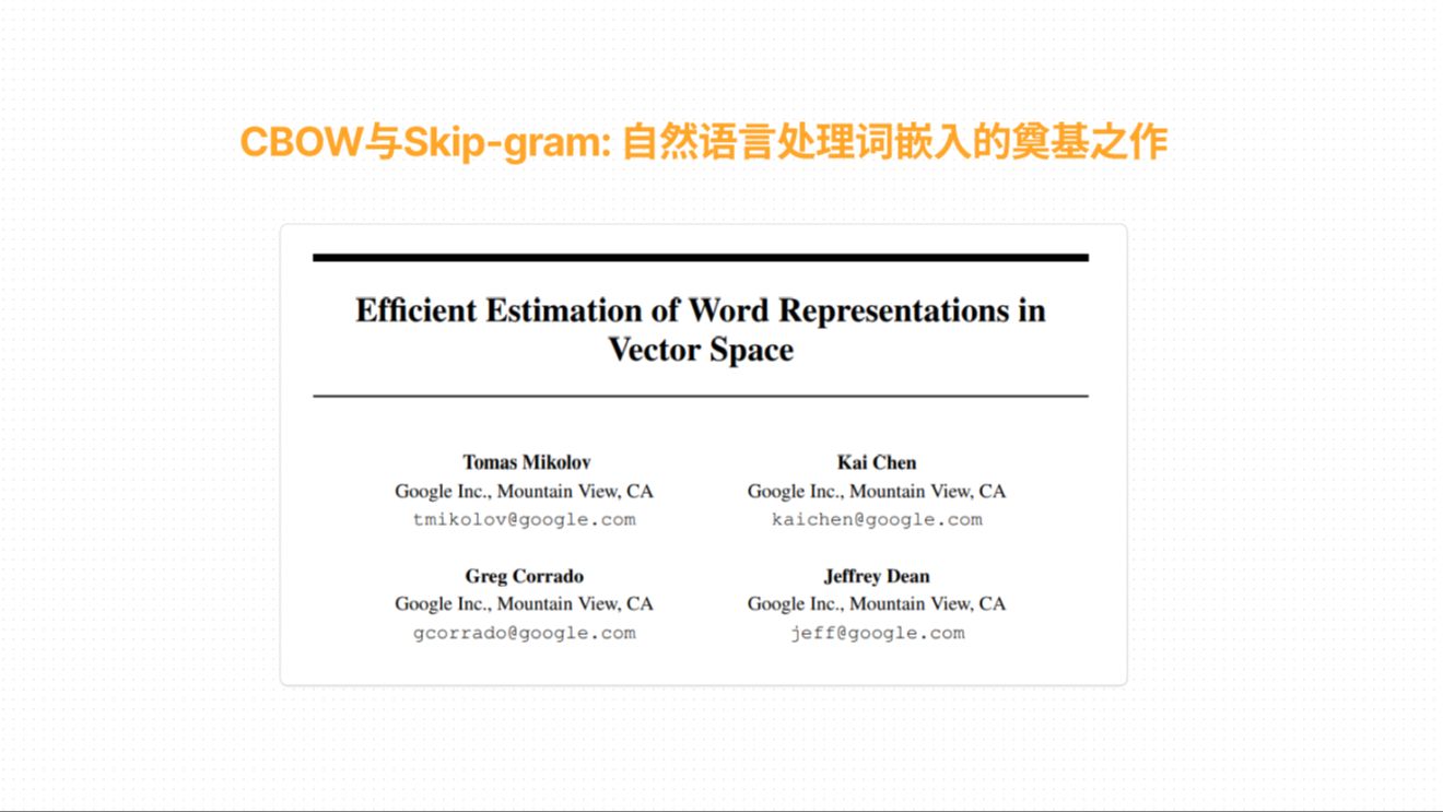 深入浅出:用中学数学理解 CBOW与Skipgram哔哩哔哩bilibili