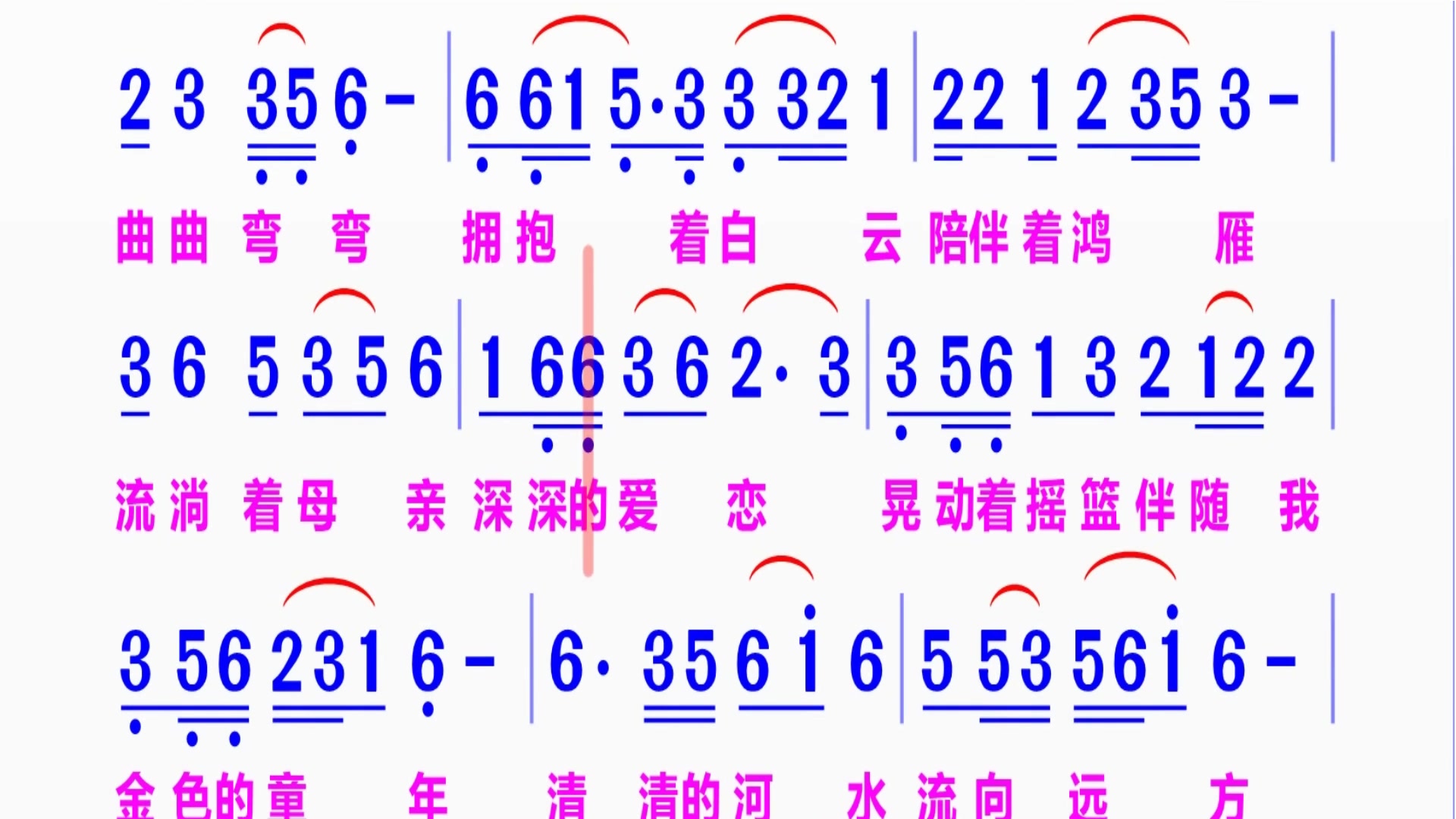 我夢中的小河動態簡譜原版伴奏簡譜視唱