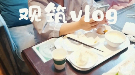 #观筑vlog #湖北观筑律师事务所 万万没想到律所福利体检,最大的羊毛竟然是……哔哩哔哩bilibili