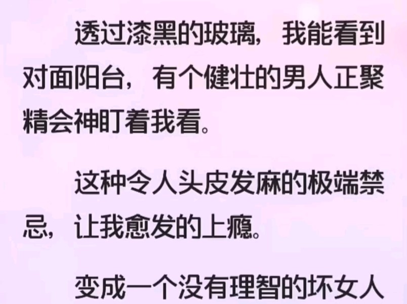 [图]我有一个羞耻的怪癖，需要男人夜夜浇灌…