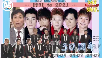 Smap Sanma Smap 美女与野兽最全合集 1995 14 中字 回全部更完 哔哩哔哩 Bilibili