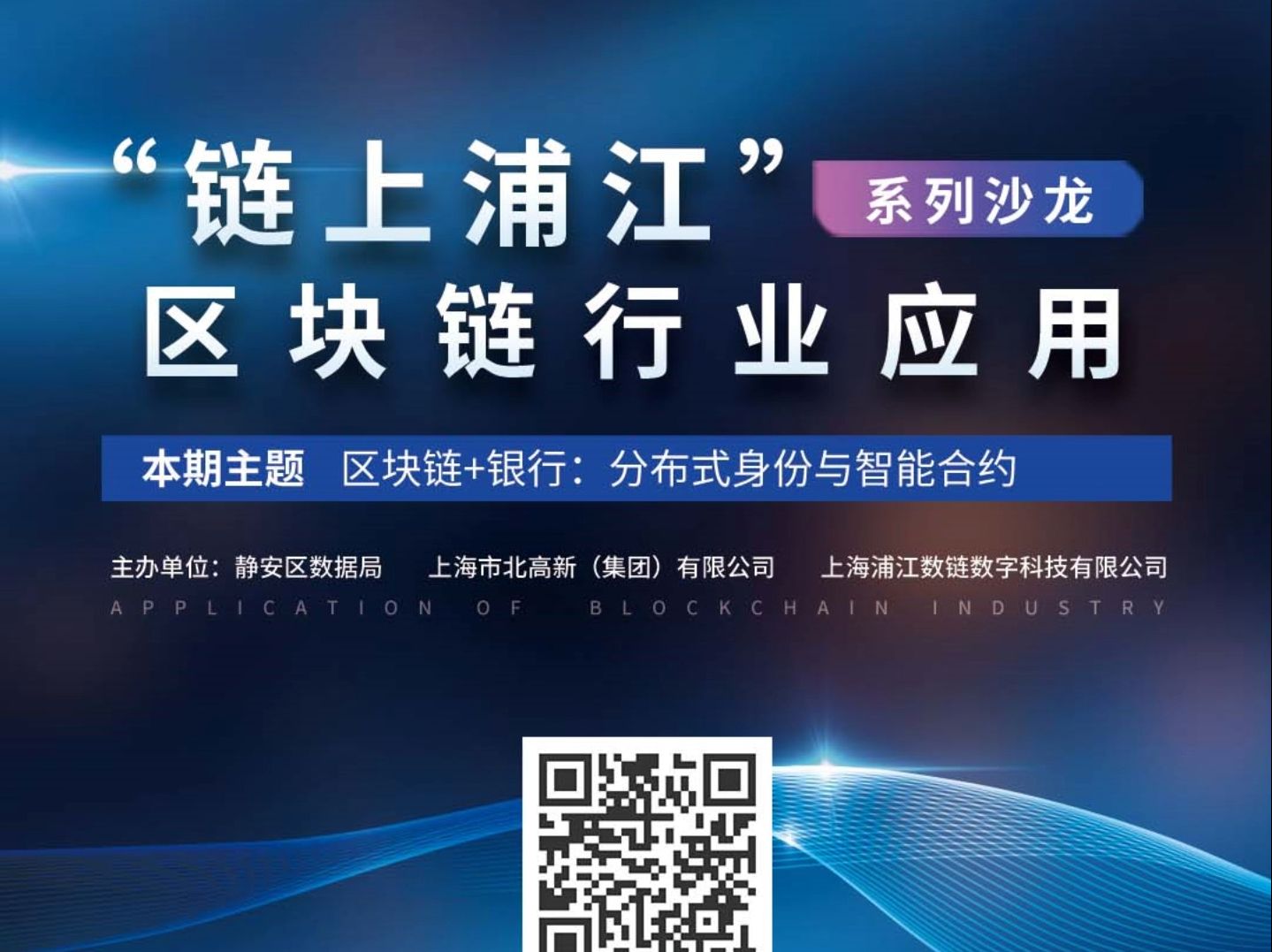 区块链金融的图片_区块链金融是什么意思 区块链金融合法吗?