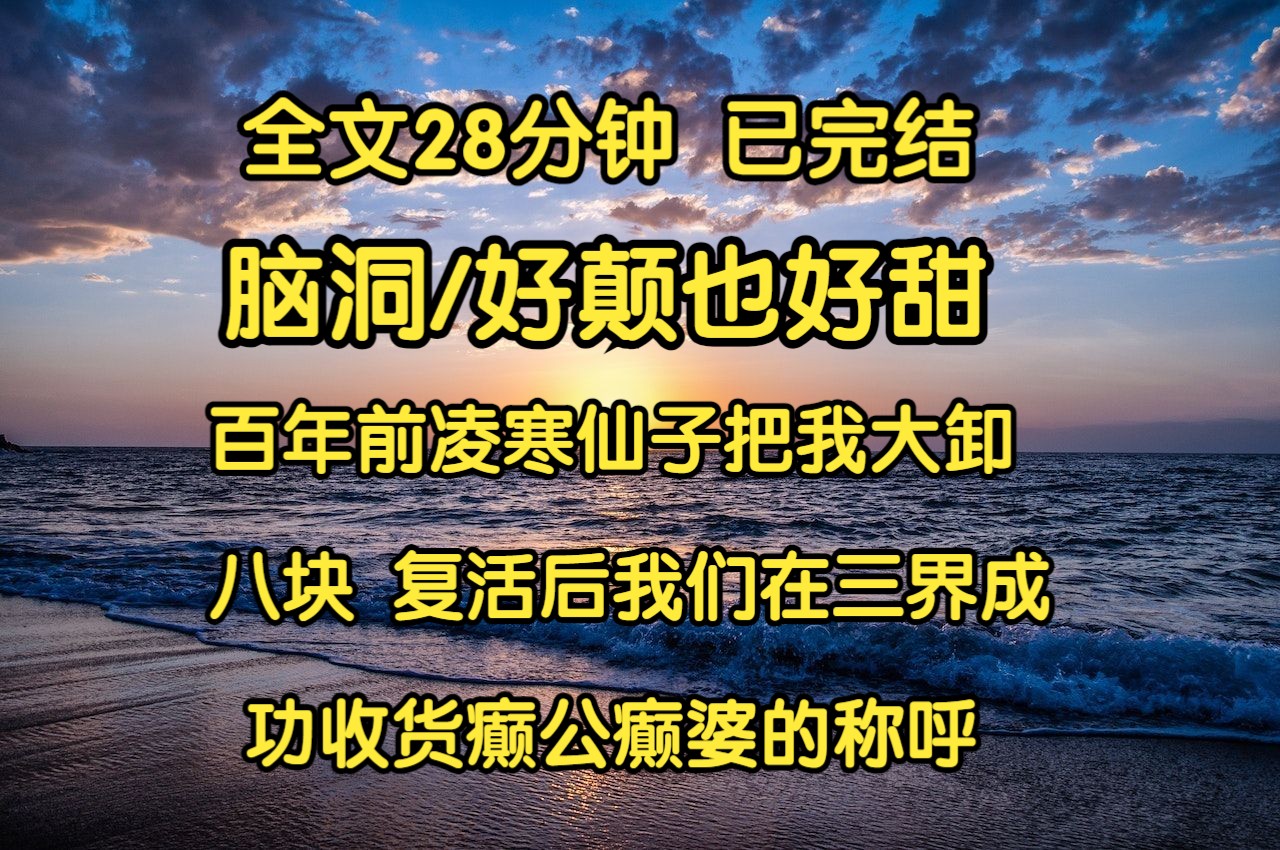 【完结文】天庭在人间设立了渡劫村,我是村长.有时很怀疑仙人们的精神状态.「他妈的让老子拆个塔呀!」这个,是渡怨愤劫,沉迷游戏的. 「我上厕...