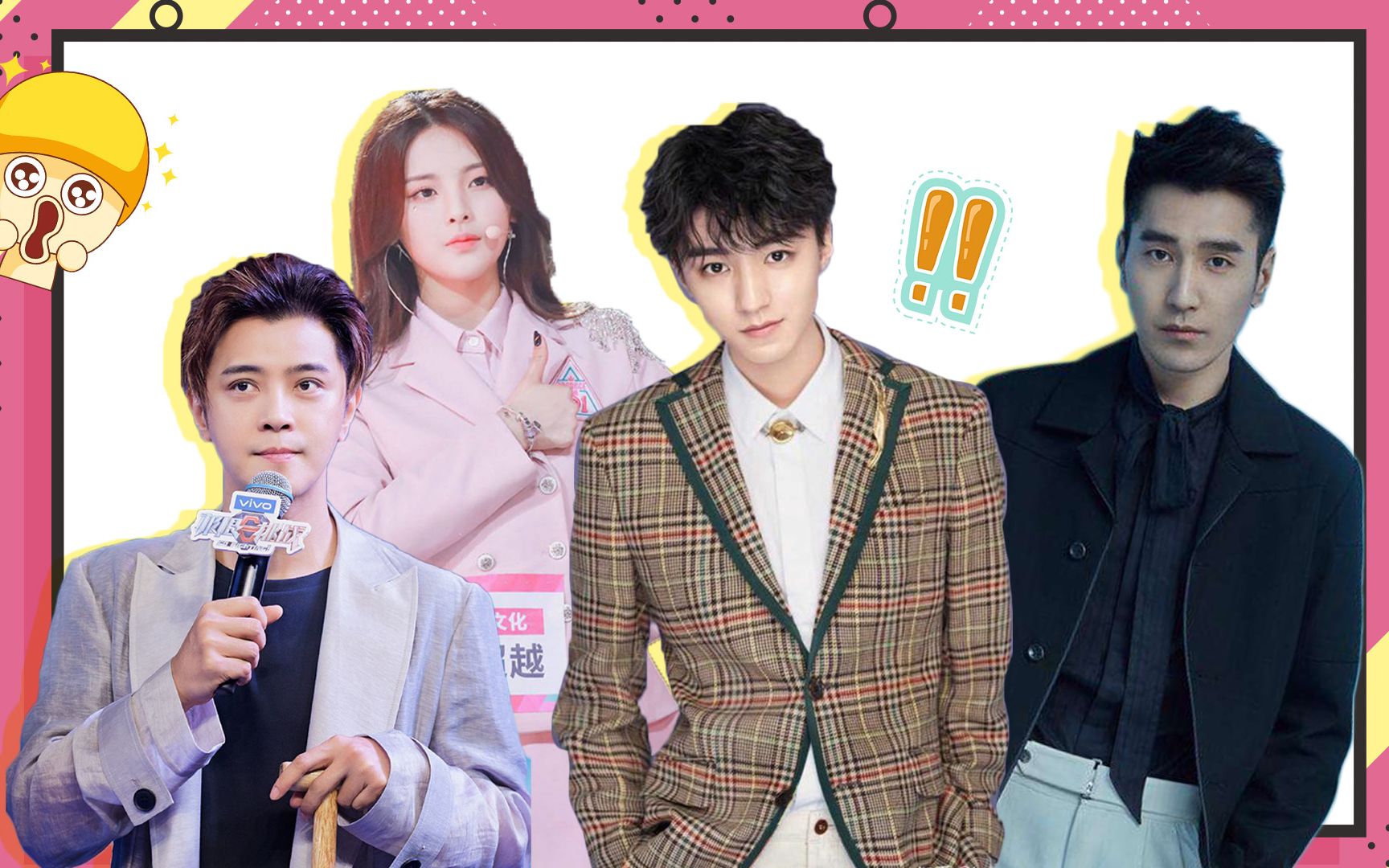 爱豆强迫症大合集王俊凯杨超越简直不要太可爱