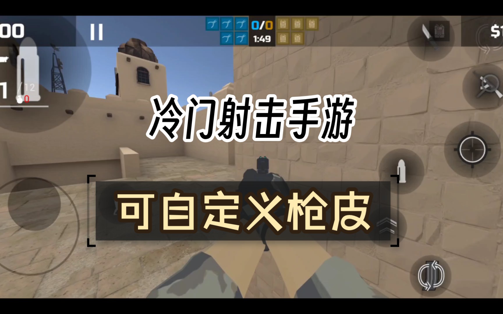 [图]《SOM:Strike Out Multiplayer 》一款可自定义枪皮的第一人称视角的在线射击游戏！