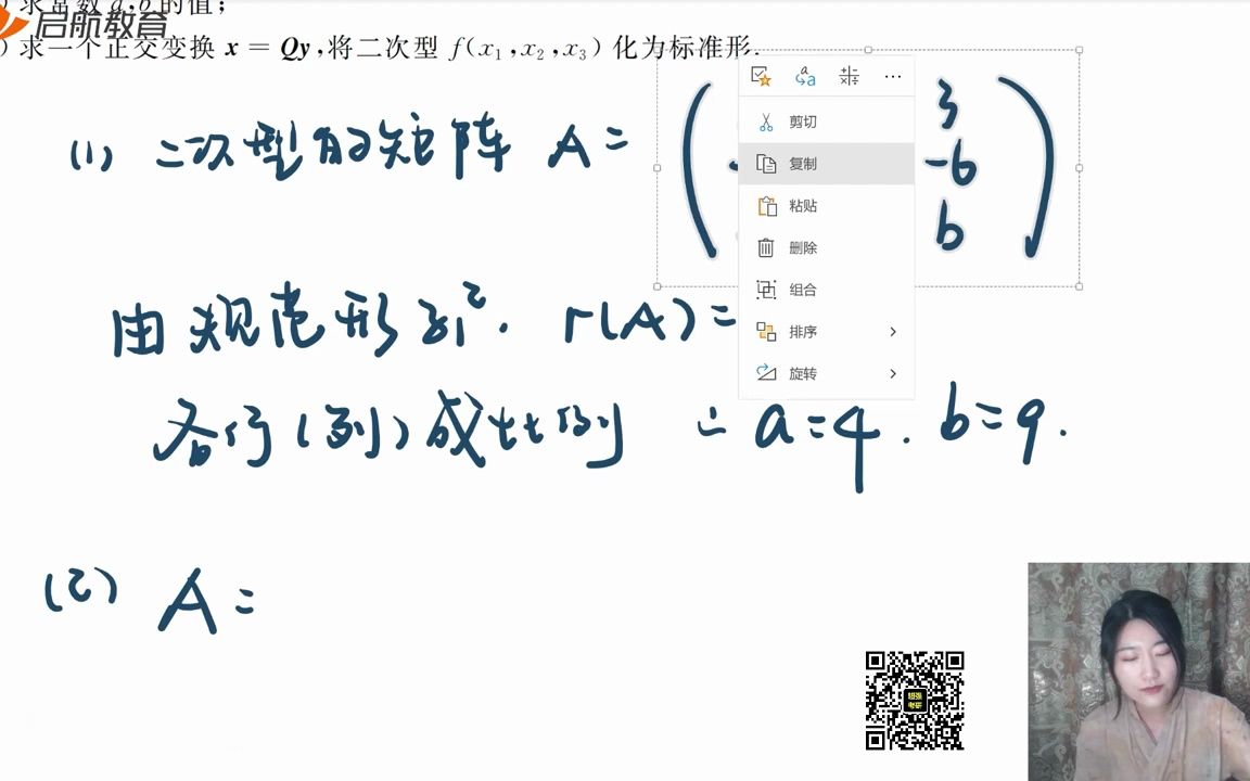 [图]05.第9章巩固提高02