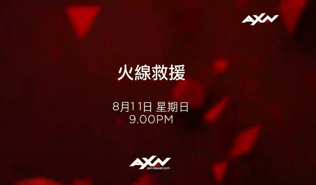 AXN Taiwan(索尼动作影视娱乐频道台湾台) 电影《火线救援》宣传片哔哩哔哩bilibili