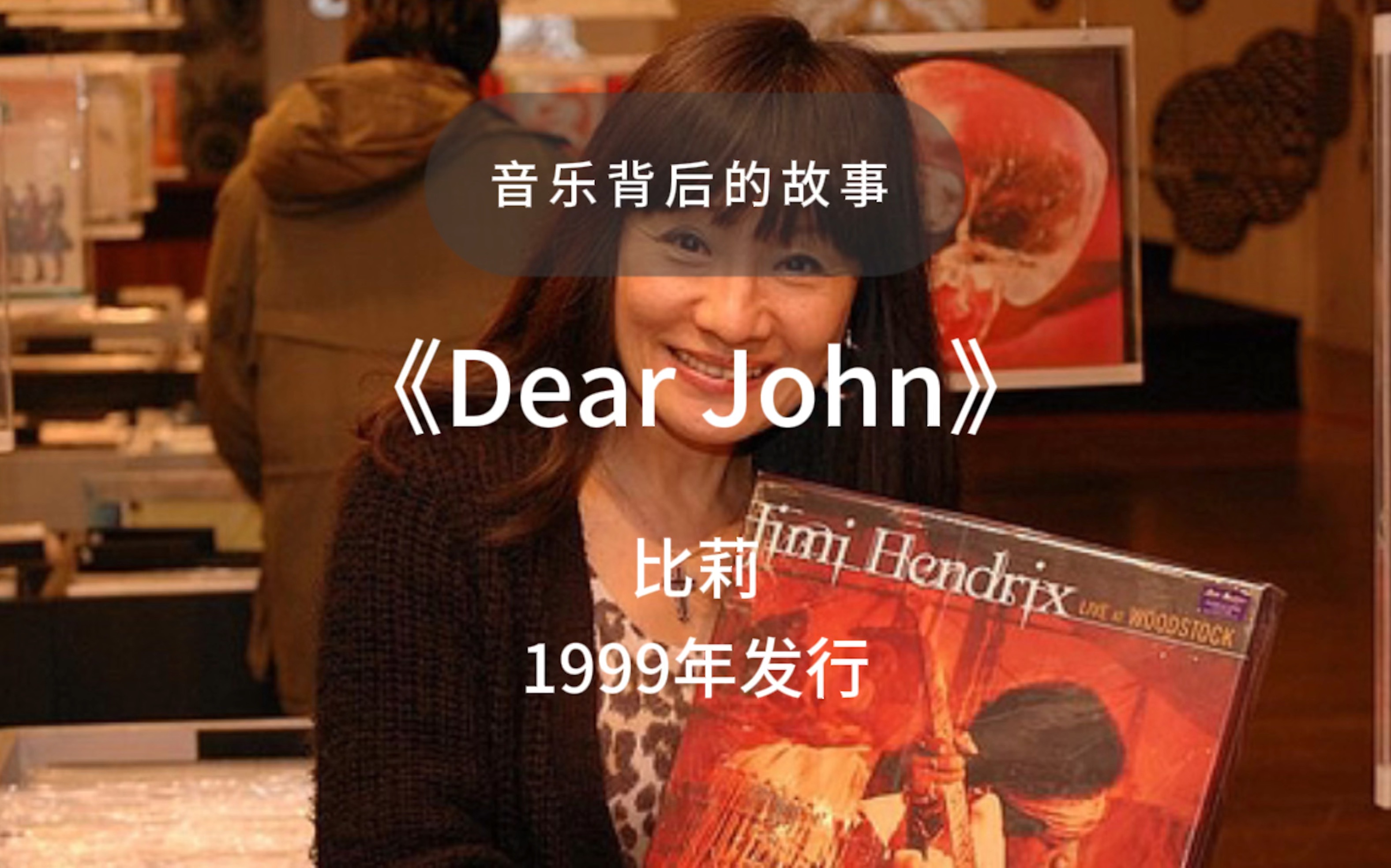 蒙面歌王dearjohn比莉图片