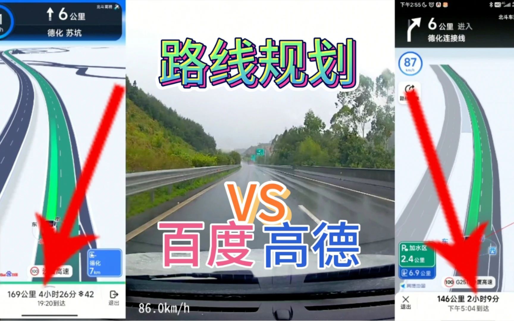 高德导航规划的路线比百度地图时间少2小时,百度地图为什么绕路