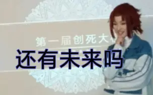 Download Video: 【爱上哪创事务所】衣更真绪发表重要讲话