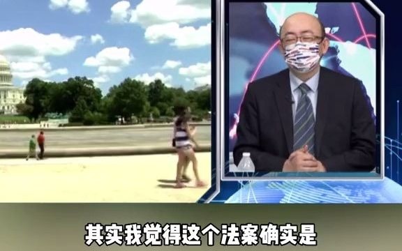 《反外国制裁法》对外国的企业和政要都有吓阻作用!哔哩哔哩bilibili