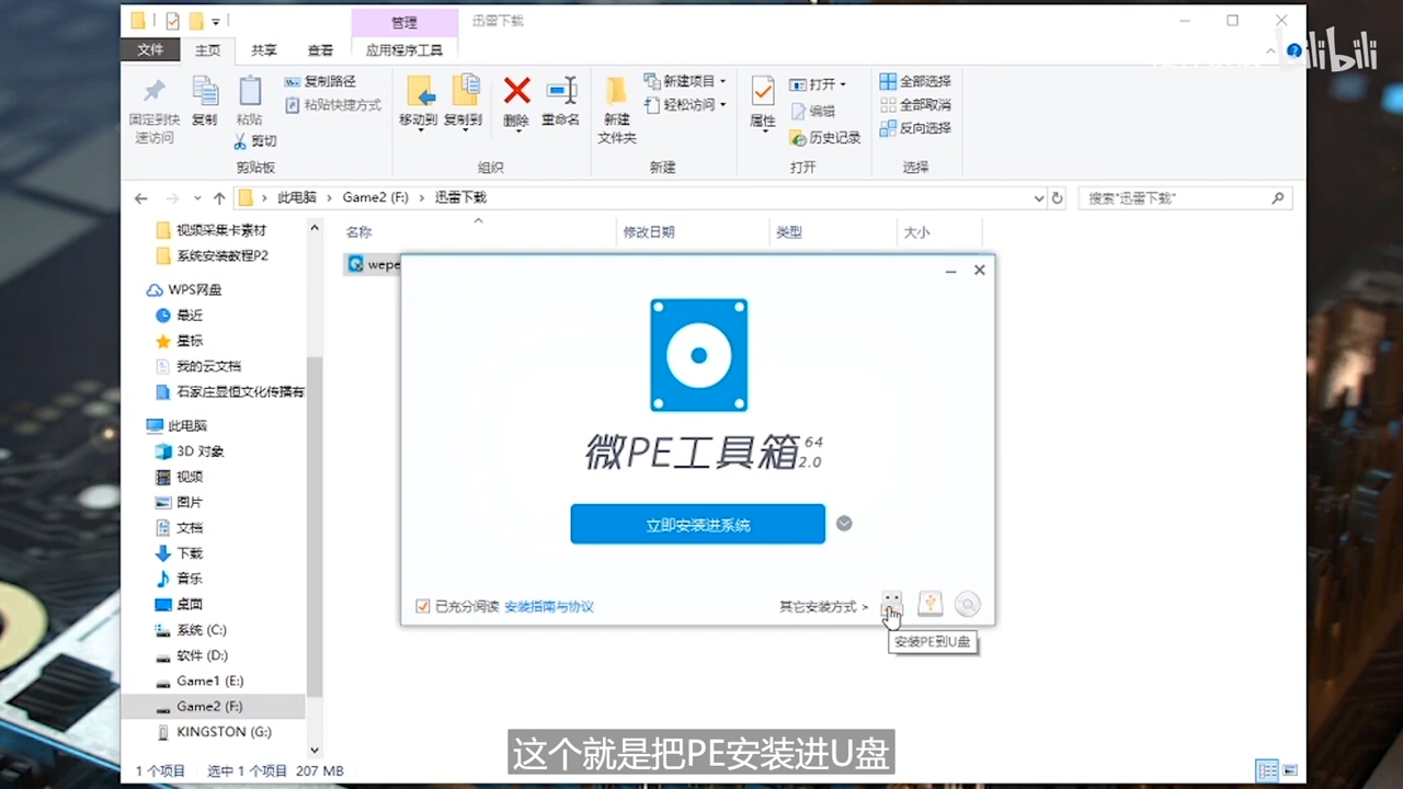 [图]【硬件科普】超详细WIN10系统安装教程P2，微PE辅助安装法