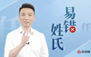 Download Video: 【康辉说】中国古代四大美女谁的原名是姓“rén” ？