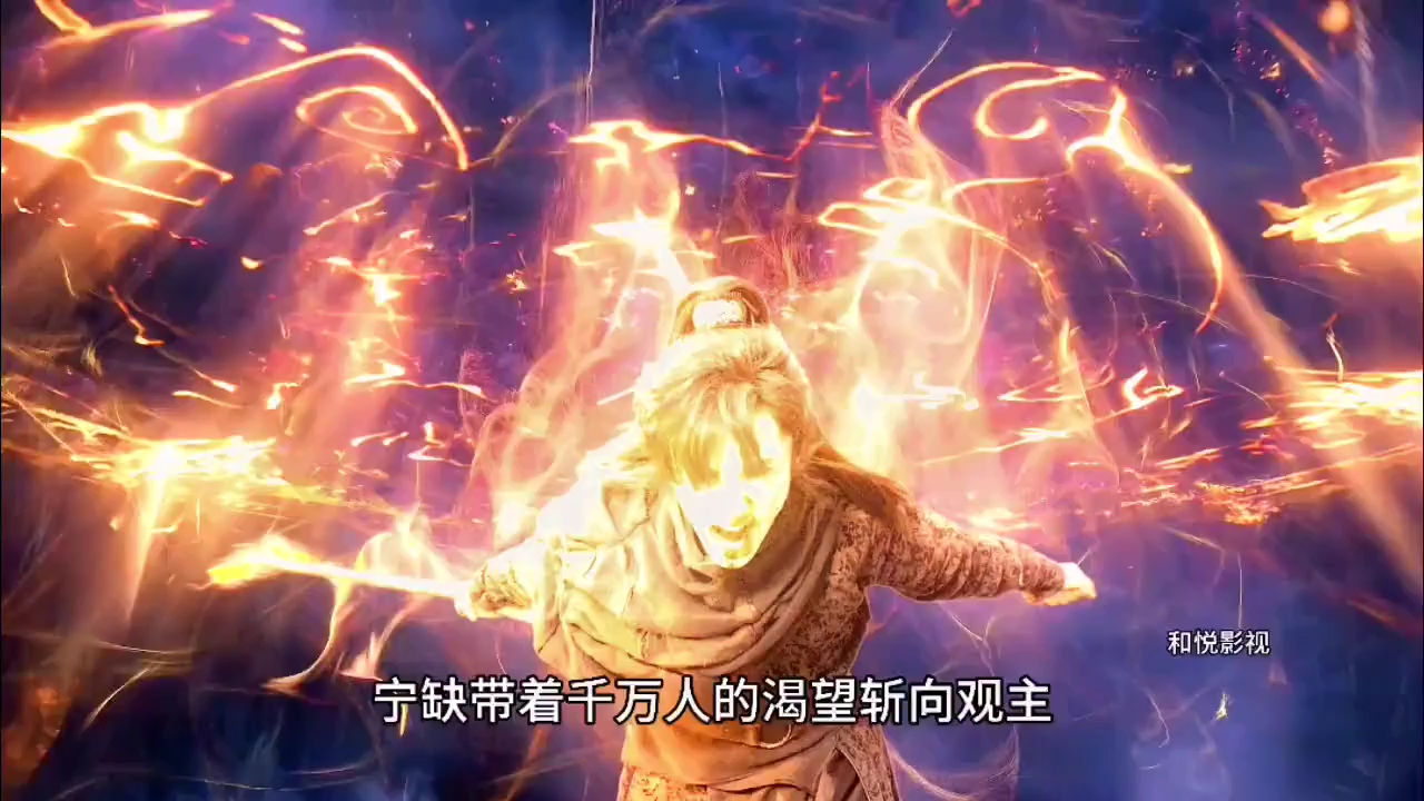 《将夜》65:宁缺领悟何为人间之力,斩破观主三境合力 (2)