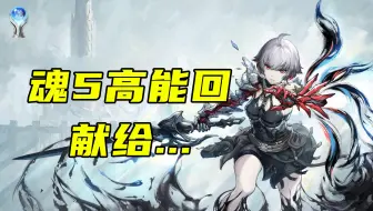 都让你魂完了！28小时游玩吐槽——《无限机兵》