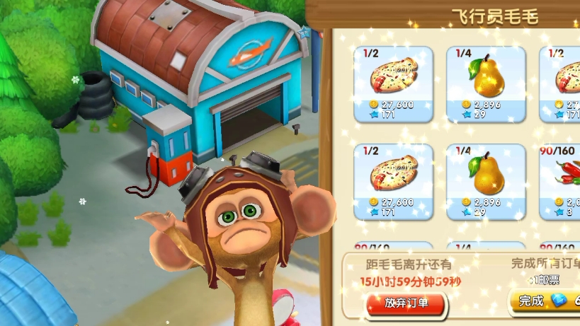 熊出没之熊大农场第六十一集