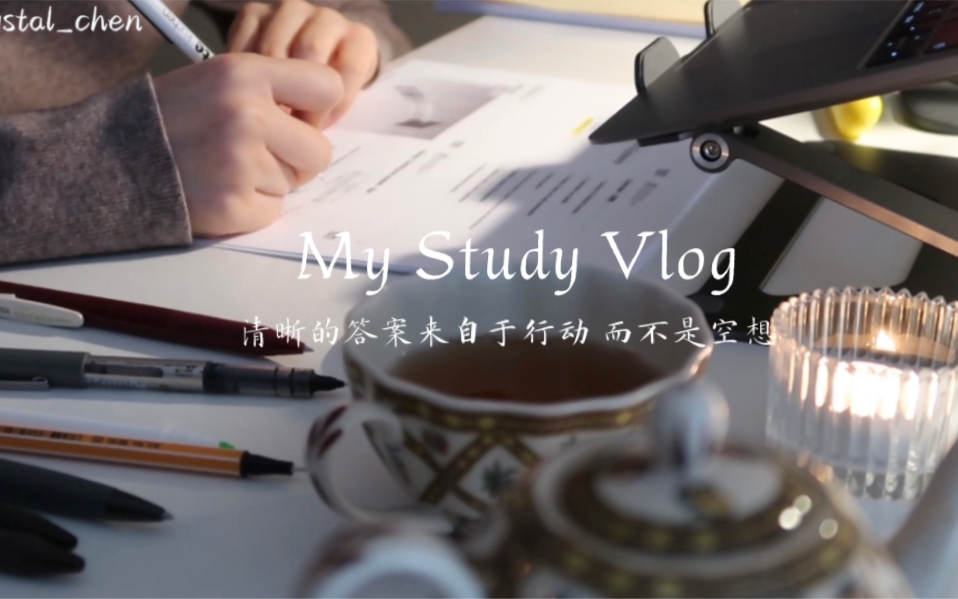 德国留学|My Study Vlog|清晰的答案来自于行动 而不是空想哔哩哔哩bilibili