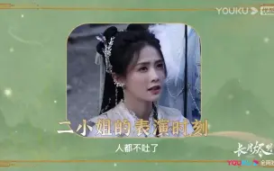 Download Video: 【花絮】白鹿请剧组喝奶茶，特意问罗云熙喝什么口味，他说和你一样的就行