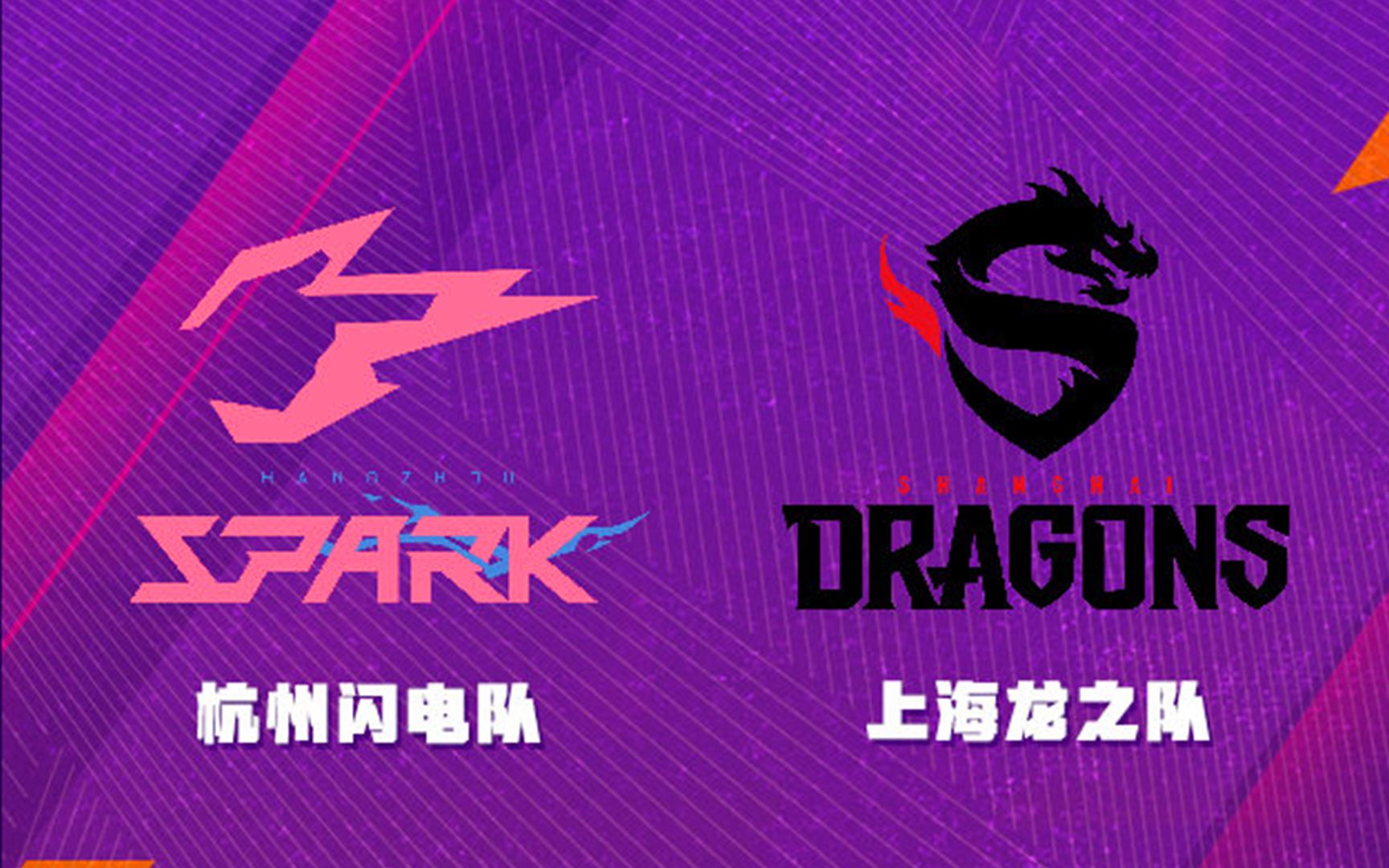 fleta转会首战2019电竞上海大师赛杭州闪电队vs上海龙之队