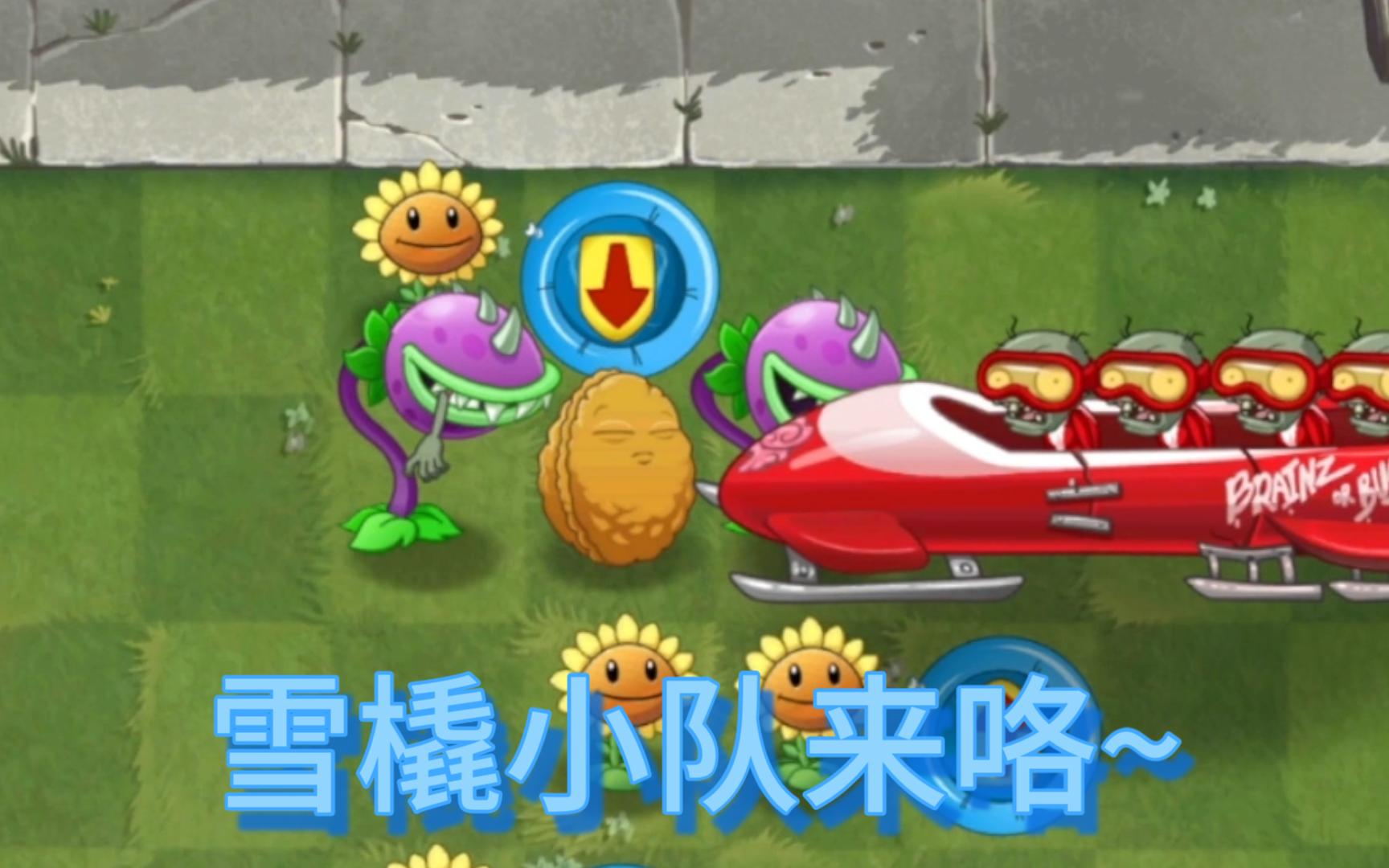 【改版之旅】pvz2:abscension第九期「homeworld14:sled named bob」