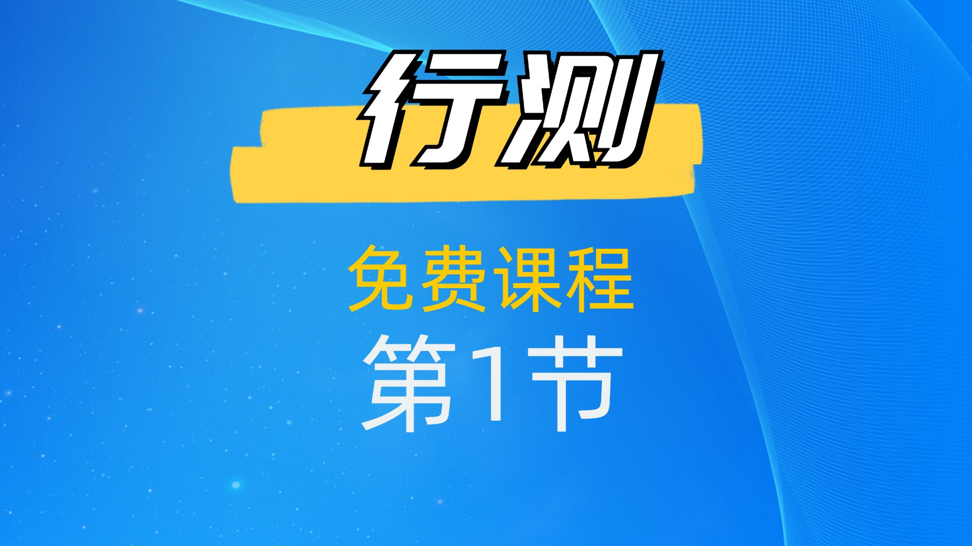 公考行测判断推理图形推理1,政道教育提供!哔哩哔哩bilibili