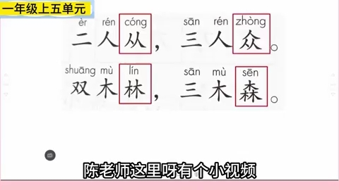 小学语文名师示范课 年级《日月明》课堂实录#优质课件#教学设计#任务群教学哔哩哔哩bilibili